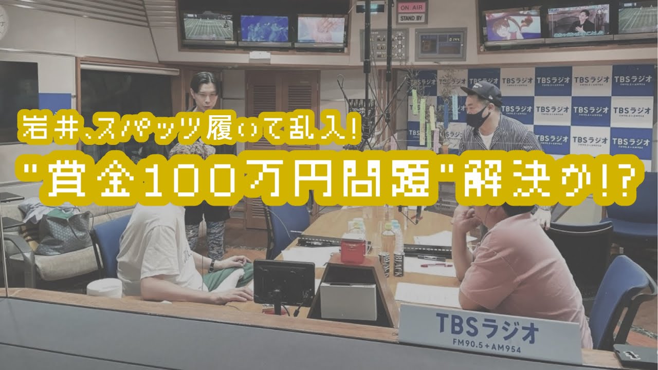 バナナマンのバナナムーンGOLD【トーク：