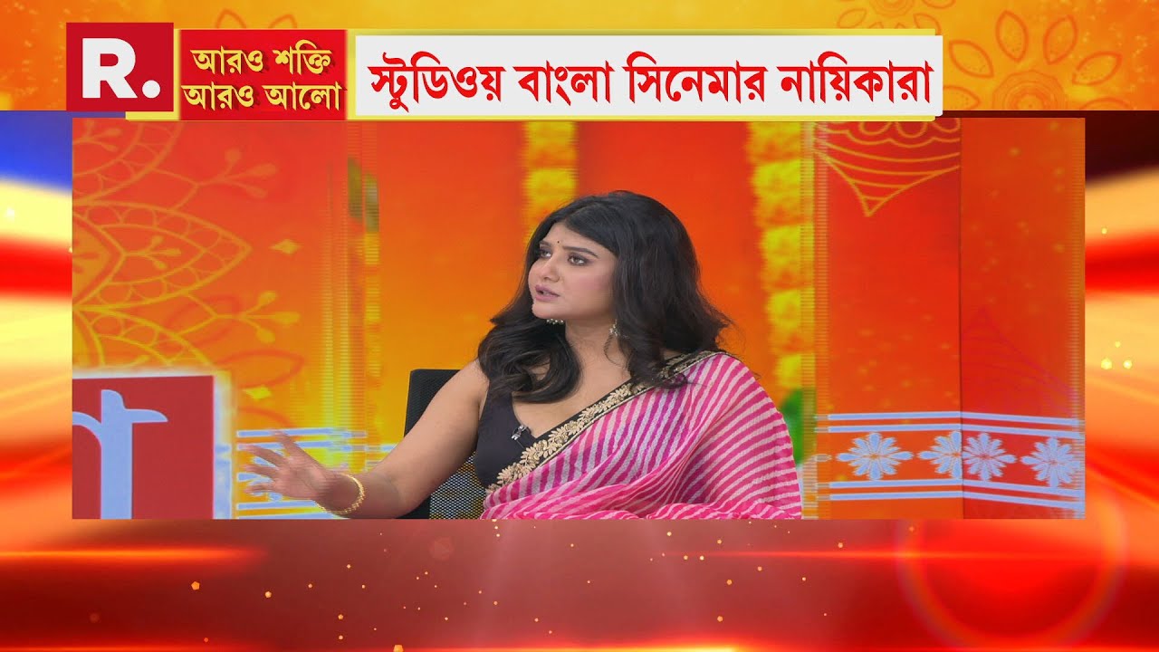 ‘বাংলা ইন্ডাস্ট্রিতে অভিনেত্রীদেরও অভিনেতাদের সমতুল্য পারিশ্রমিক হওয়া প্রয়োজন : পার্নো মিত্র
