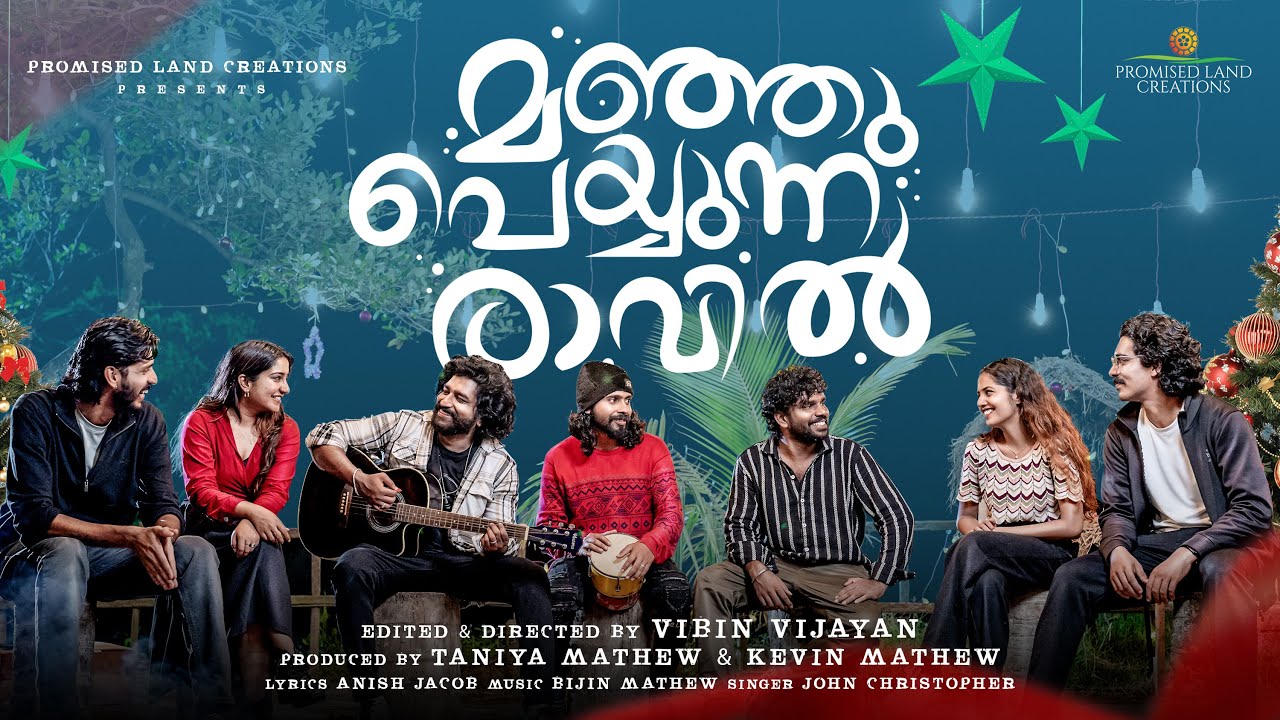 Carol Songs Malayalam | Manju Peyyunna Ravil | Promised Land Creations