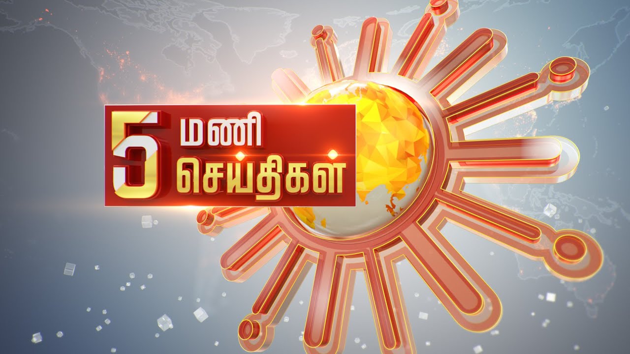 Headlines Now | Evening 5 PM | 19-05-2023 | Sun News | Tamil News Today | Latest News