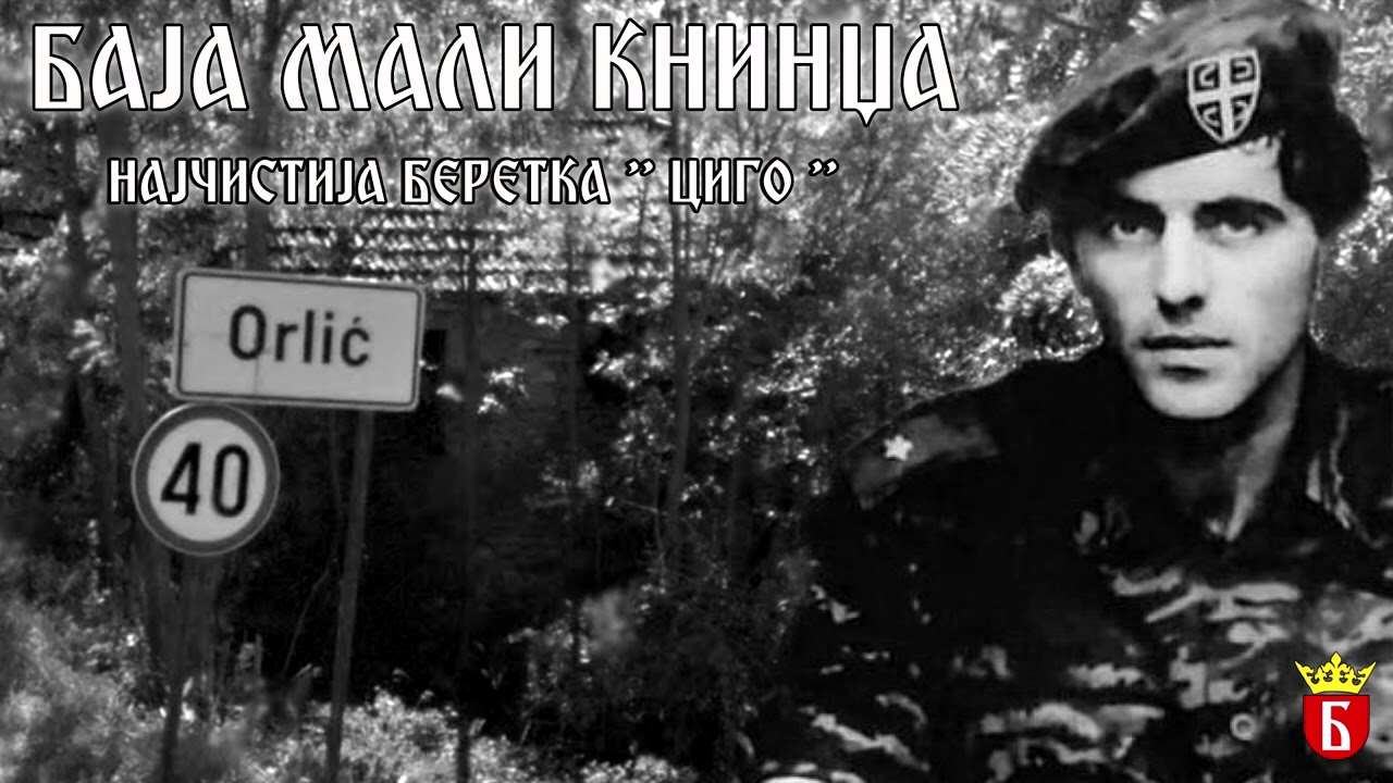 Baja Mali Knindza - Najcistija beretka ''CIGO'' (AUDIO 2021)