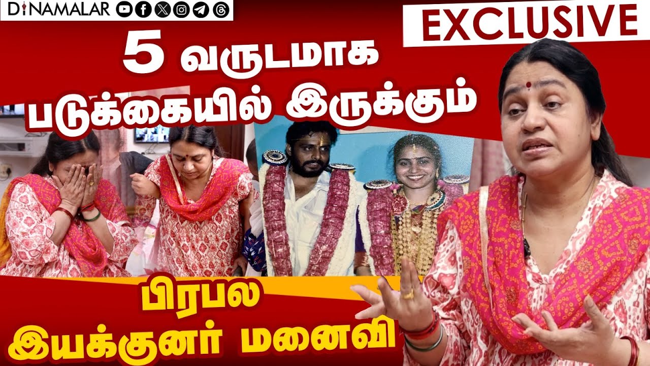 5 வருடமாக படுக்கையில் இருக்கும் பிரபல இயக்குனர் மனைவிகண்டு கொள்ளாத திரை உலகம்...exclusive story