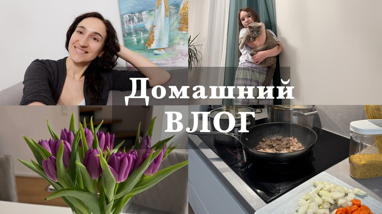 ПОСЛЕДНИЙ СНЕГ. АПТЕЧНАЯ КОСМЕТИКА. ЖЕНЩИНАМ БОЛЕТЬ НЕЛЬЗЯ! ВЛОГ ЗА ПАРУ ДНЕЙ