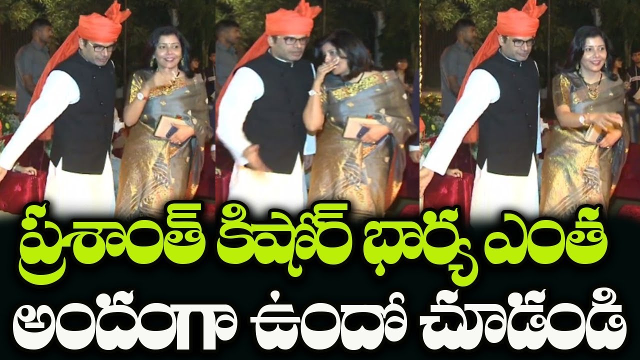 Prashant Kishor Wife Jahnavi Das | Political Branding Prashant Kishor Family | Indiontvnews