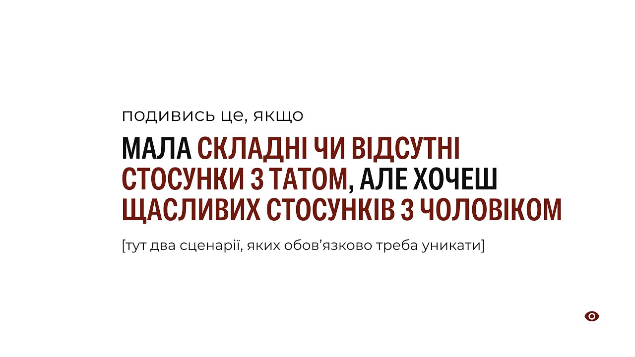 Повна інструкція до здорових стосунків