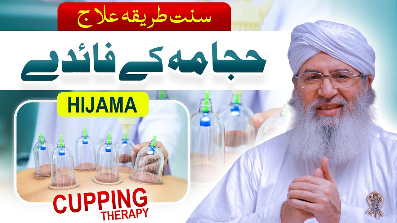 Hijama Kiya Hai? | Cupping Therapy - Cure To Every Disease | Benefits of Hijama (Cupping Therapy)