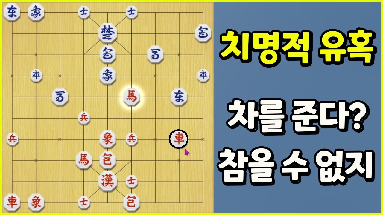 [프로의 한수] 치명적 유혹!! 차를 주는데 참을 수 있나요?