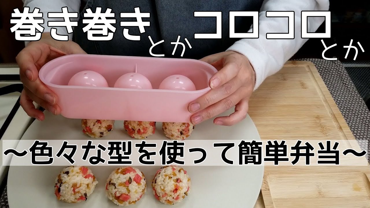 【スープジャー弁当など】おにぎり/巻き寿司/お正月の在庫整理を兼ねたお弁当