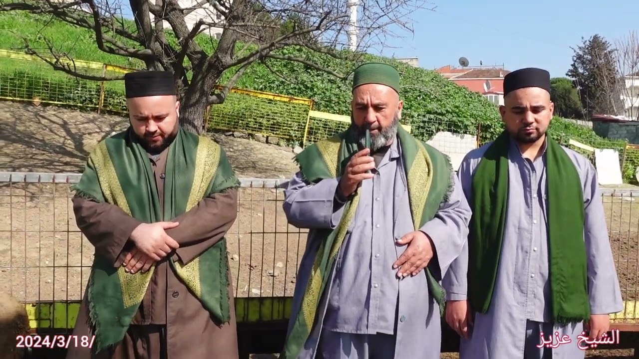 قرية بعروفو الله يتقبل❤️الشيخ عزيز في اسطنبول💚 18  /  3  / 2024🐏 اوجاق الرفاعي على نيه تيسير وحفظ