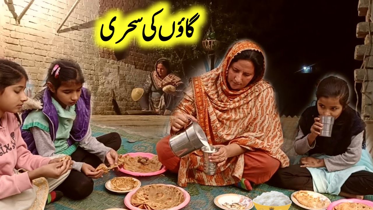 Sehri Routine in The Village | Sham Family Ki Sehri | Village Sham