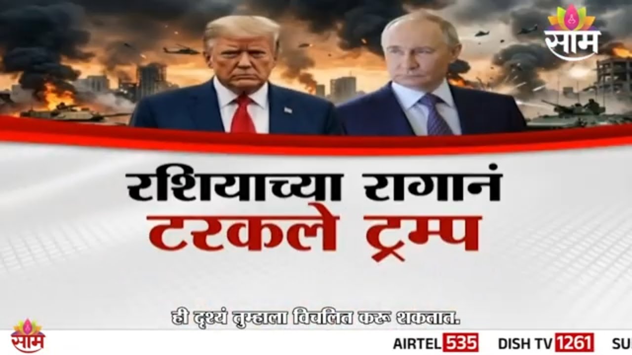 Special Report : जागतिक दबावापुढे टॅरिफला टाटा? | Trump | Tariff News