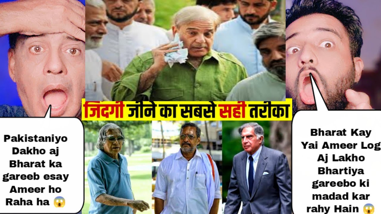 भारत के ऐसे अमीर जो लाखों गरीबों की मदद करके गरीबों को बना रहे हैं आमिर पाकिस्तान की जल गई
