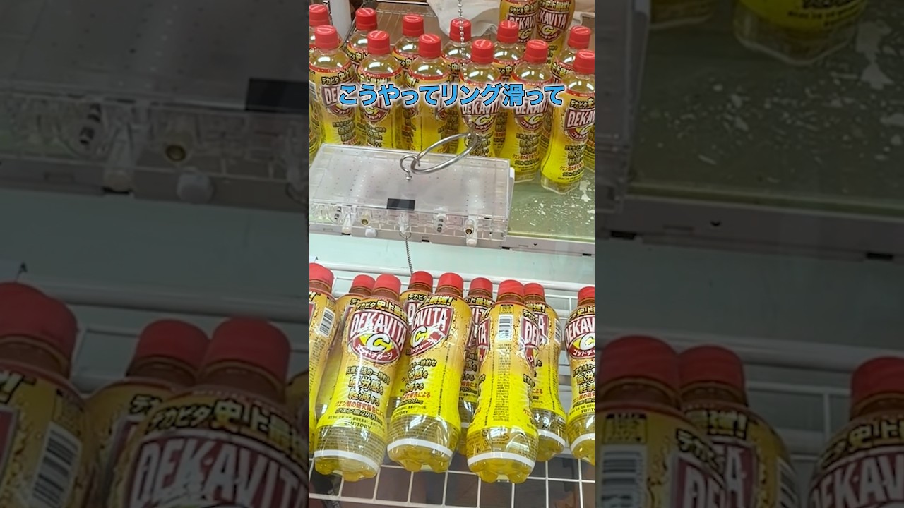 リング設定の簡単な取り方はこれ！ #ゲームセンター #クレーンゲーム #ufoキャッチャー