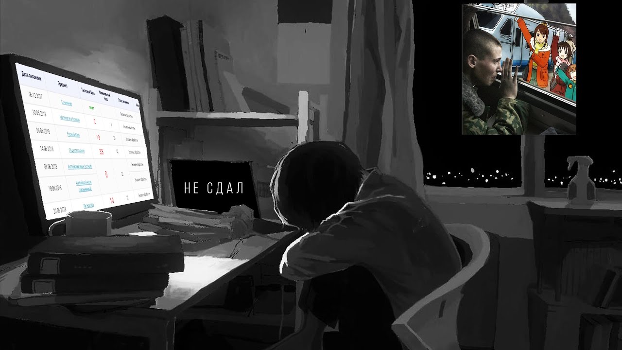 Как хиккан не сдал егэ 💤