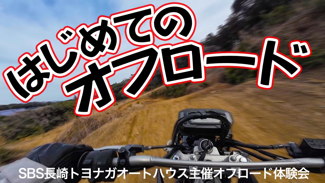 【初体験】モトクロスコースをヘタレが走るとどうなるのか