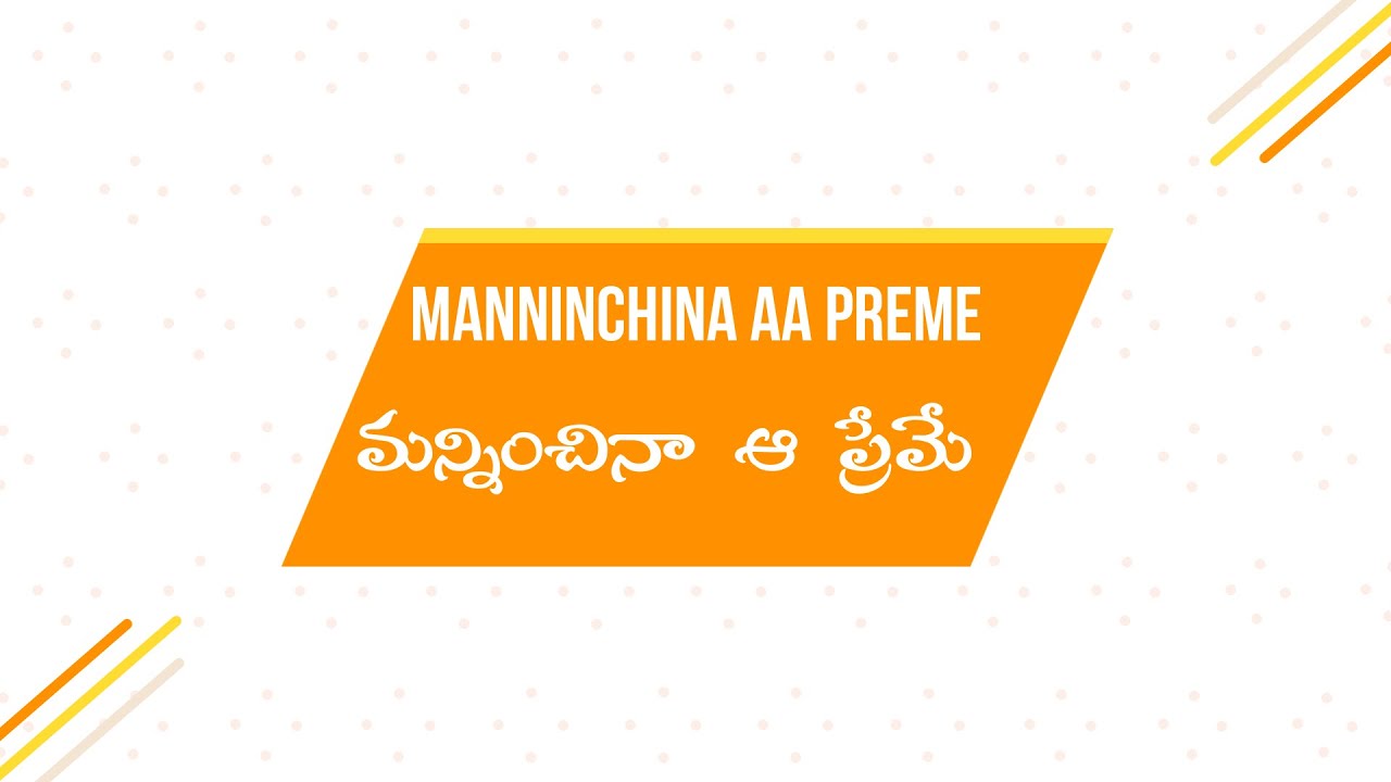 Manninchina aa Preme Lyrical Video Song|| Anwesshaa|| Pranam Kamlakhar||Latest Telugu Christian Song