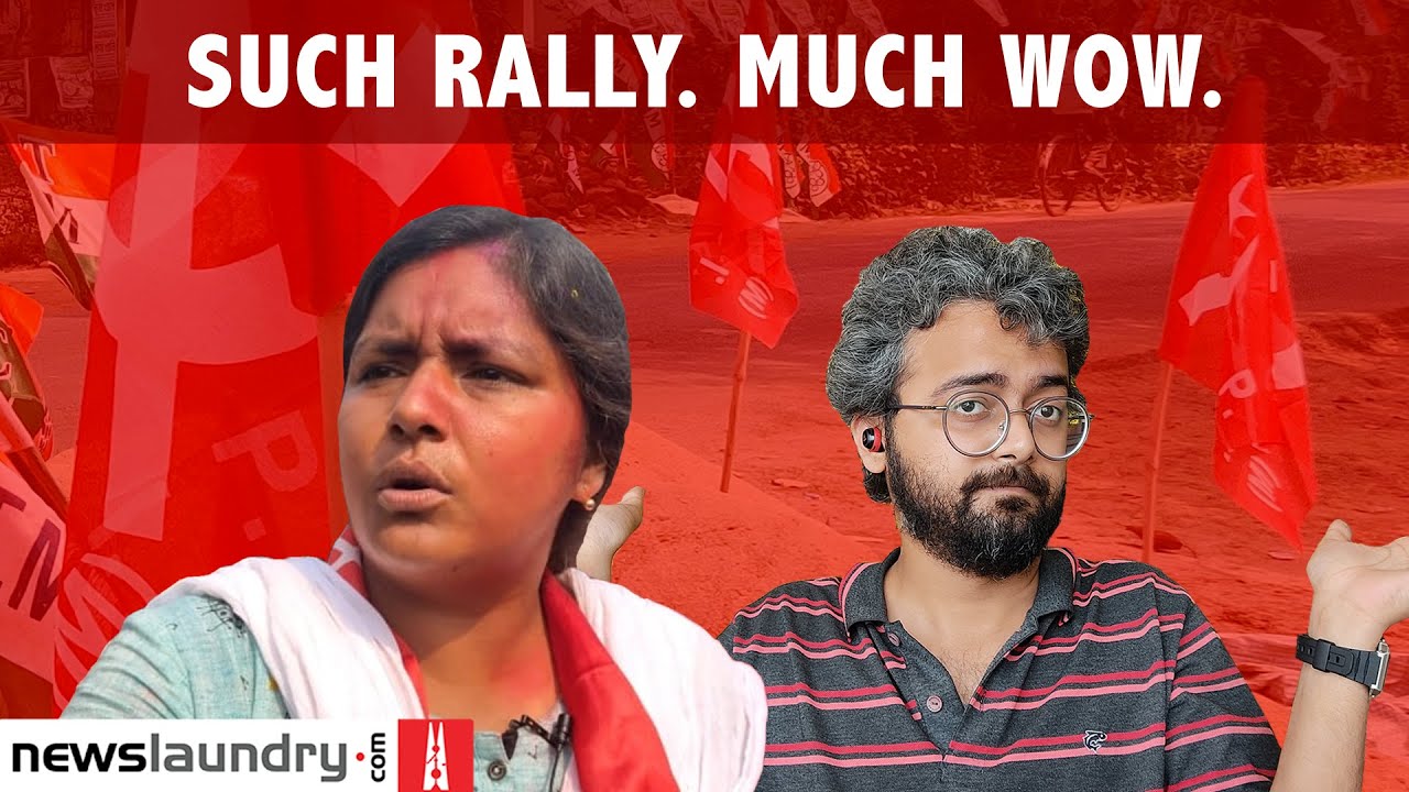 A CPI(M) Rally that Wasn't | #WestBengalElection