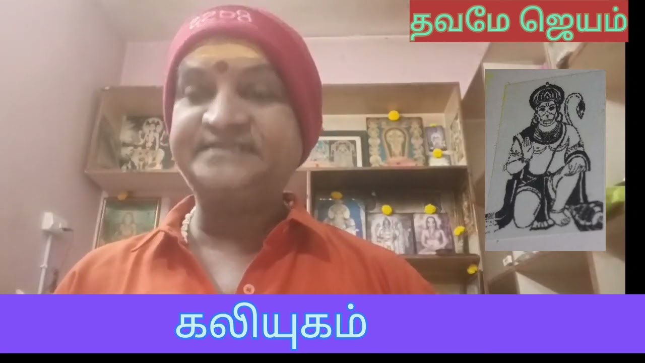 கலியுகம்#இறைவன்#சிவன்#trending @தவம்#தியானம்#viral