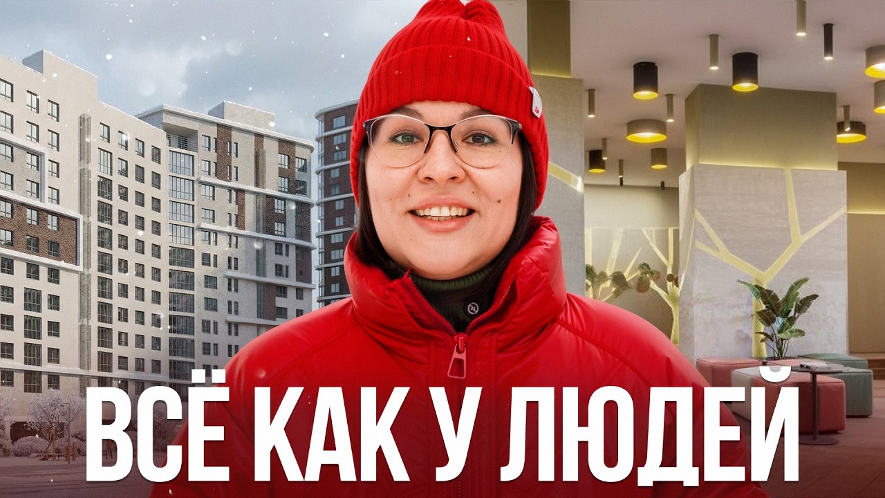Достойный проект для жизни в центре Тюмени. Обзор ЖК 