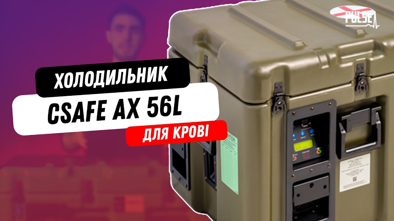 Холодильник для зберігання крові CSafe AX 56L
