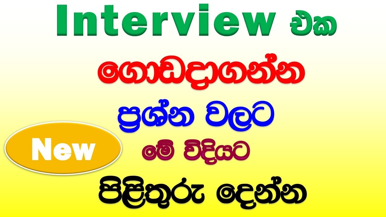 How To Give Better Answers And Ace Your Interview