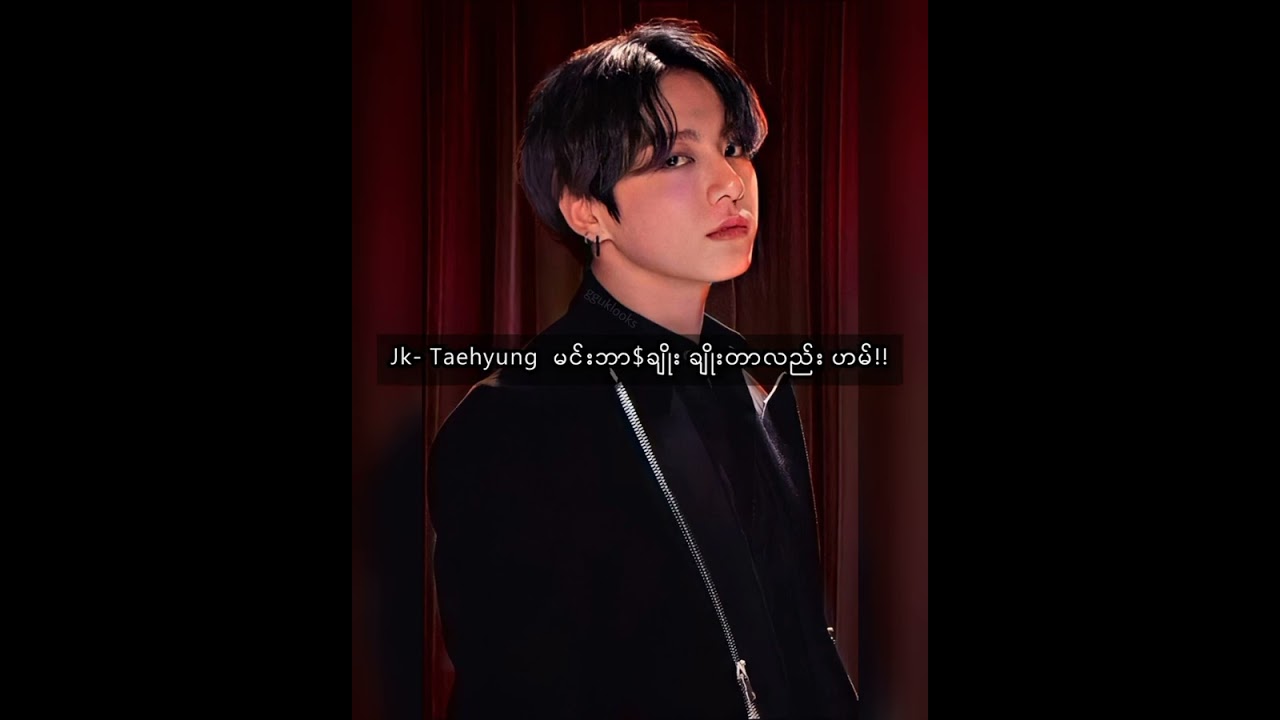 🌀 Stormy love 🌀(Taekook Myanmar One Short Fic 💔) Idols Imags များထိခိုက်ရန်မရည်ရွယ်ပါ Viewမရှိဘူး