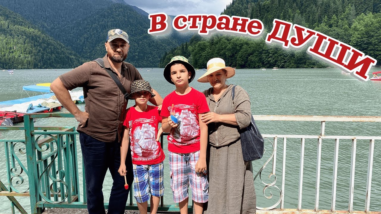 Воистину - СТРАНА ДУШИ. АБХАЗИЯ.  Озеро РИЦА @Галина Кухня