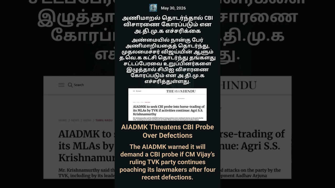 🚨 AIADMK vs TVK: Tamil News & English Learning (May 30, 2026)