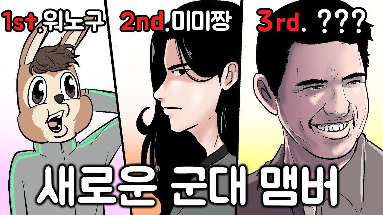 새로운 인물, 톰 크루즈의 등장