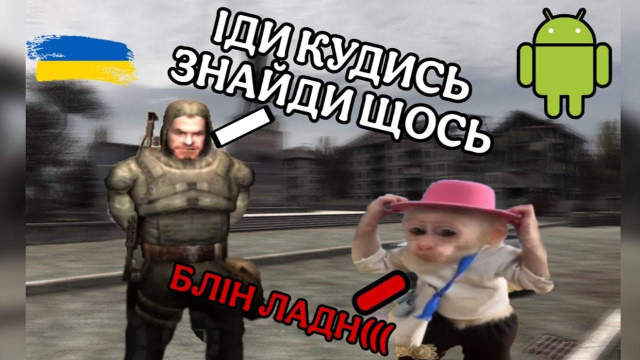 Stalker The Dark Legends повне проходження на Android🤩 Winlator