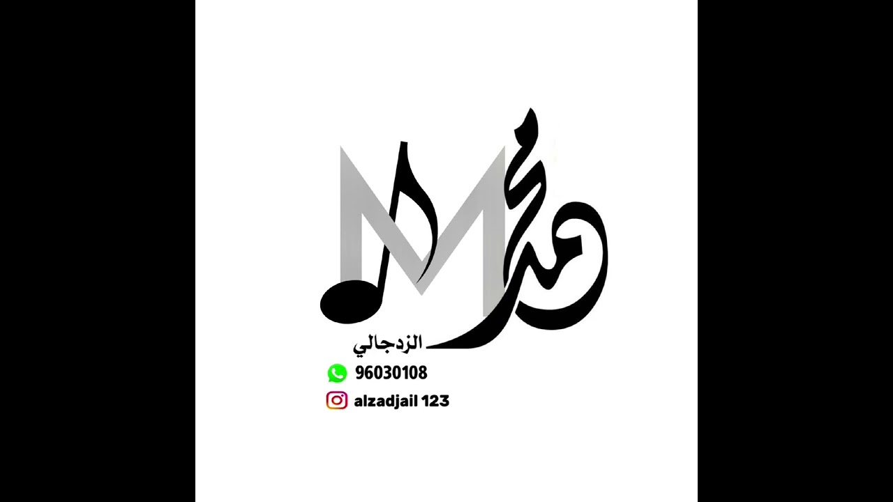 حسين النهاري - طبل بلقيس الشحري ( بنت ساس البلد )