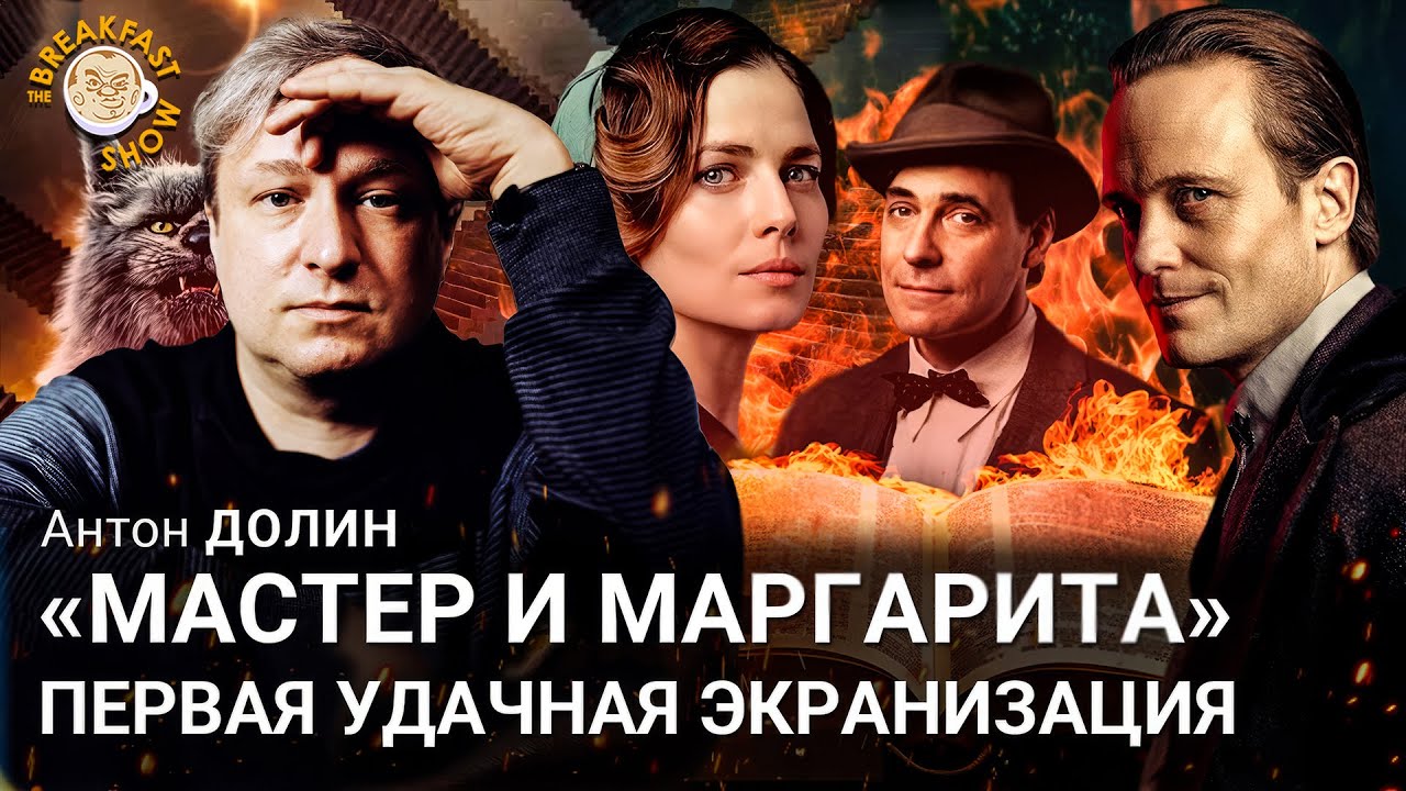 Антон Долин: 