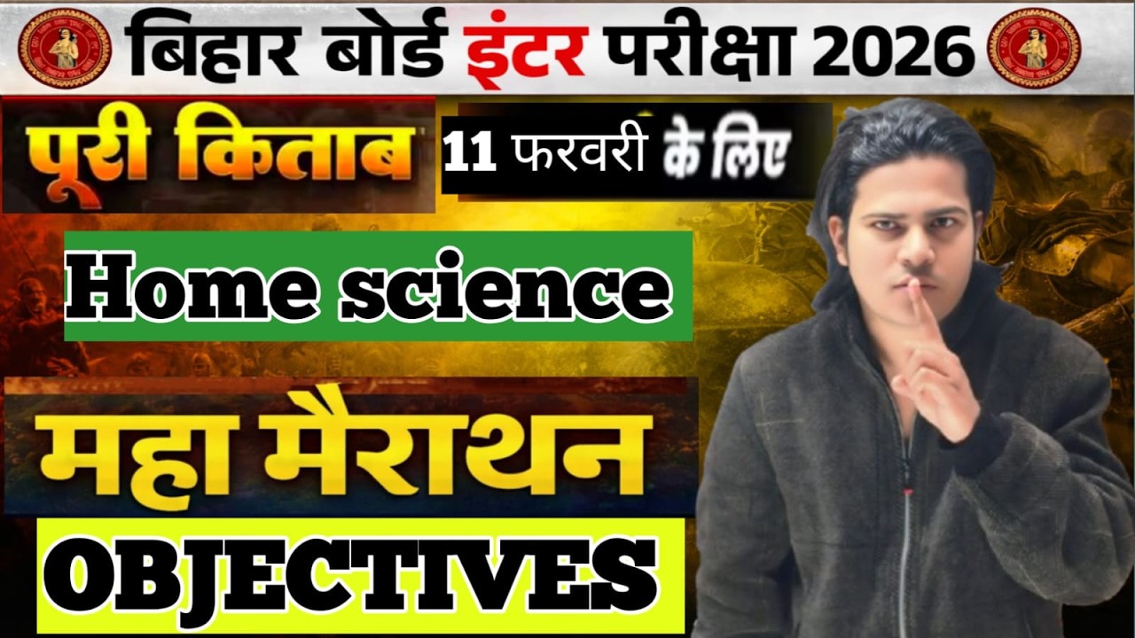 Class 12th Home Science objective subjective question answer | home science vvi board questions 2026