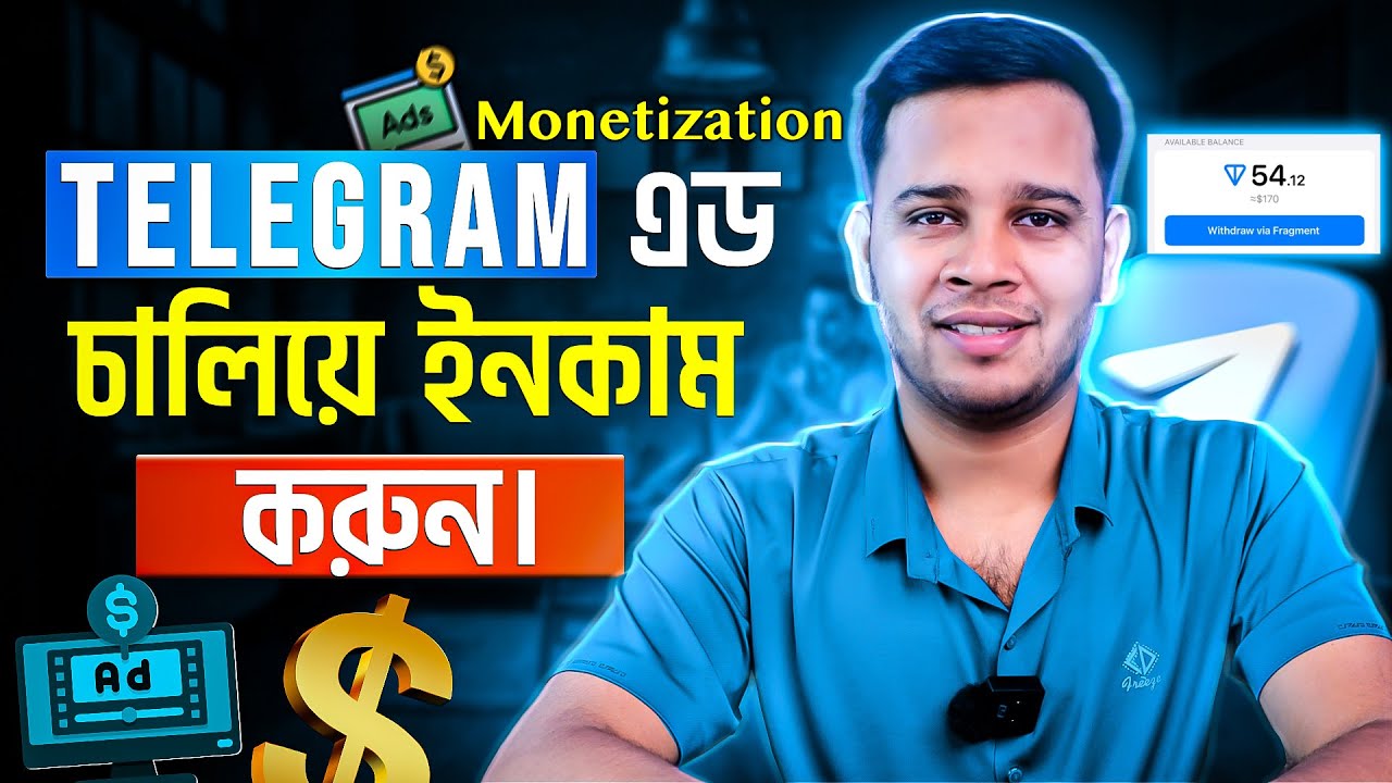 টেলিগ্রাম চ্যানেল থেকে ইনকাম | Telegram Monetization 2025 | How To Monetize Your Telegram Channel