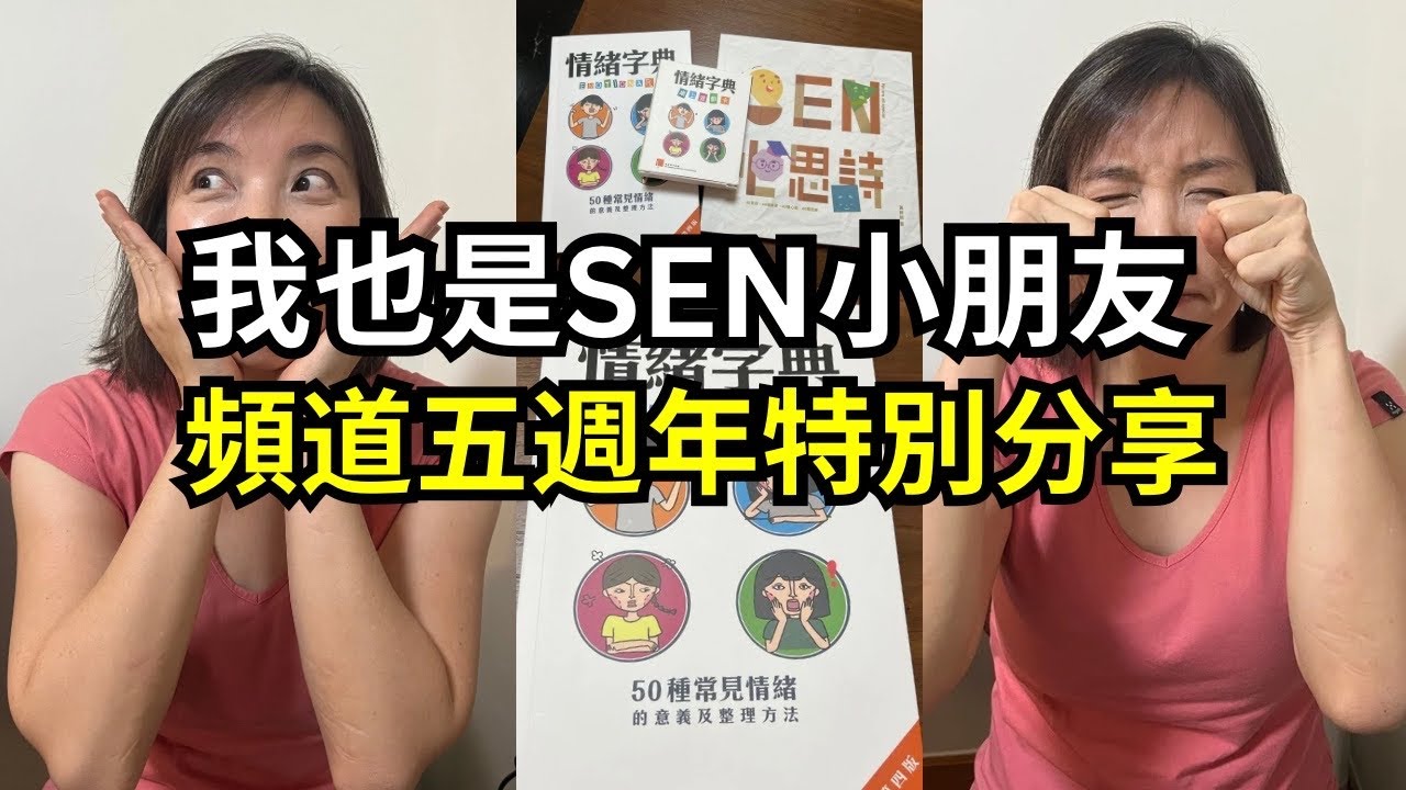 #青協書室 #開學情緒支援包 #青協  