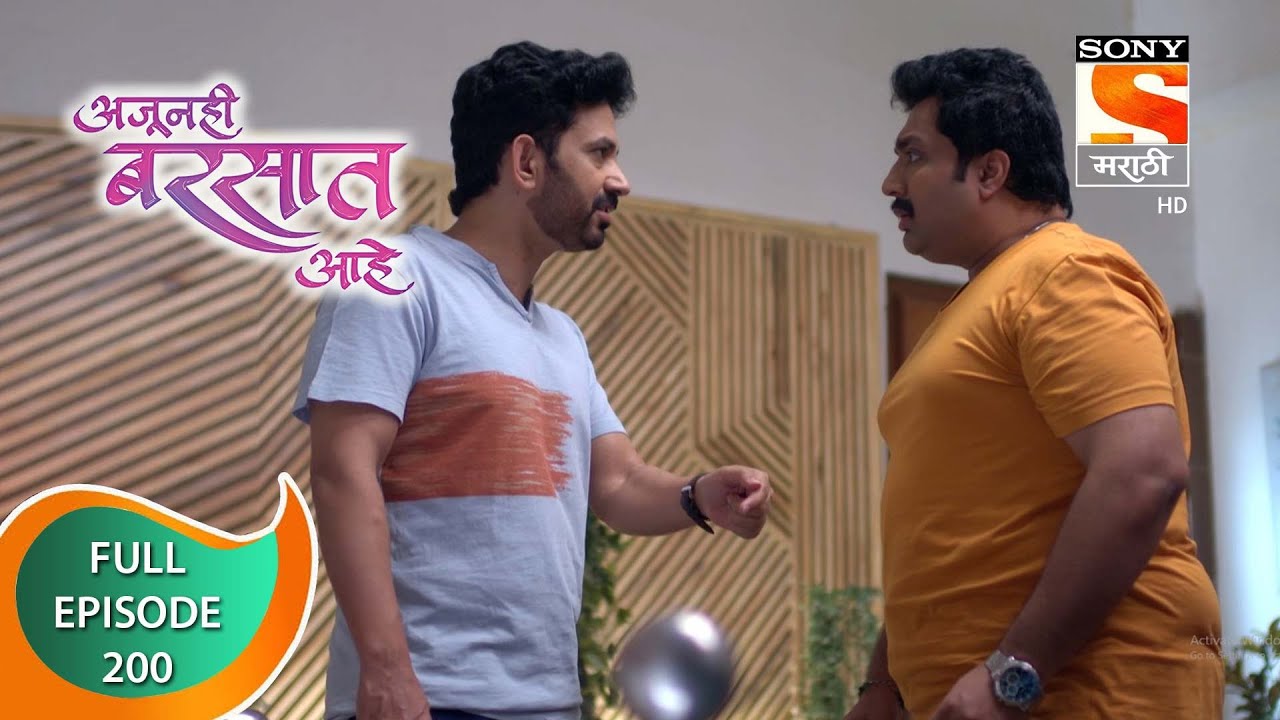 Ajunahi Barsat Ahe - अजूनही बरसात आहे - Ep 200 - Full Episode - 26th February 2022
