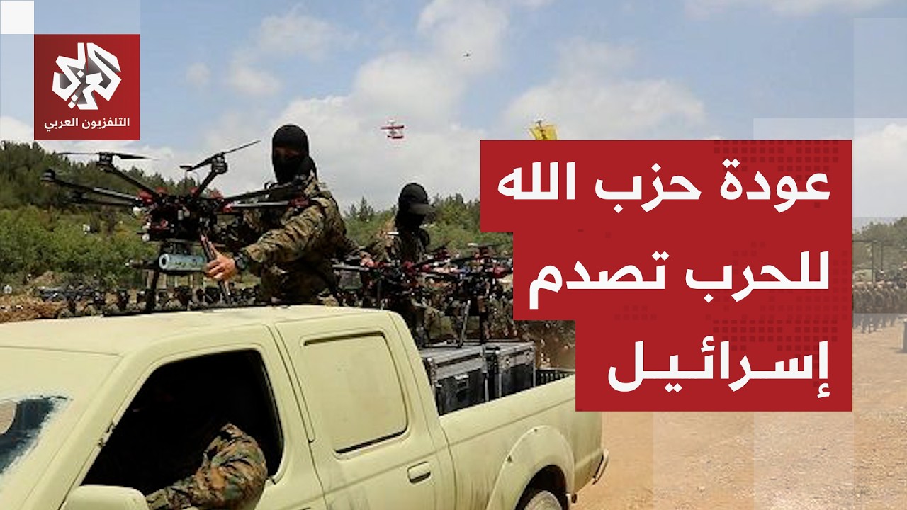 عودة حزب الله للحرب تفاجئ إسرائيل.. جبهة لبنان تشتعل مجددا وتقلب موازين المواجهة
