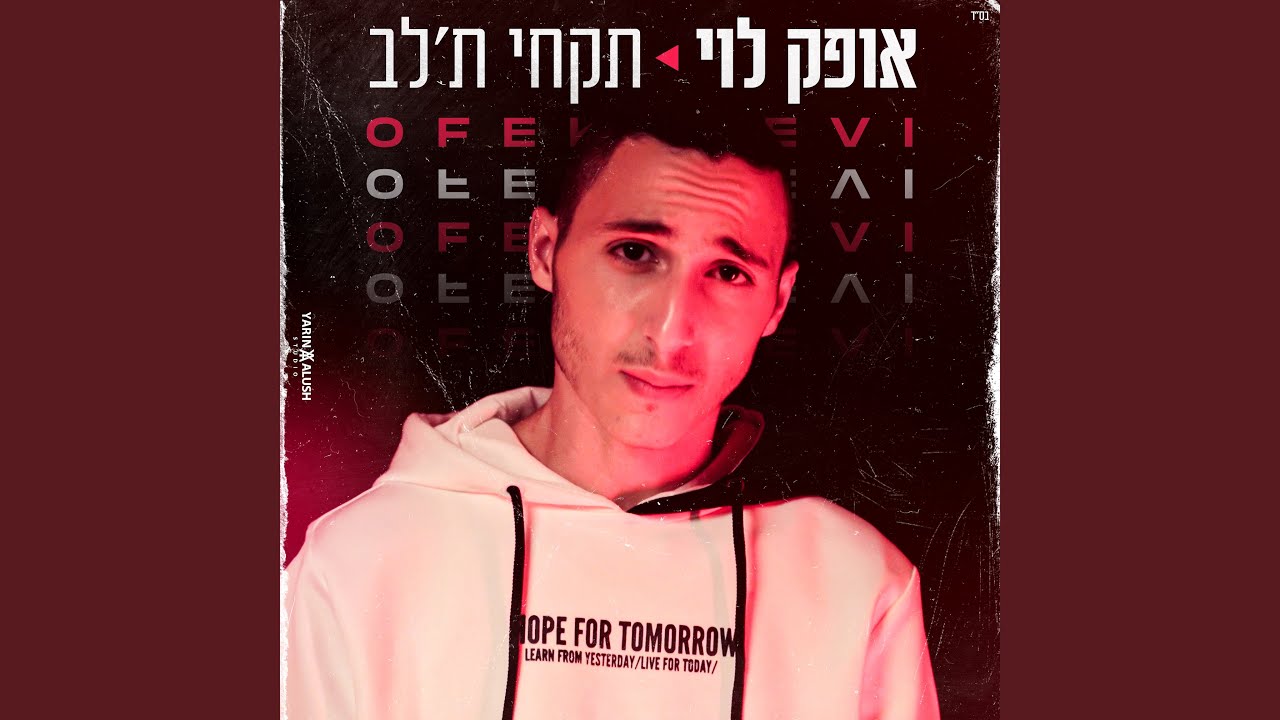 תקחי ת'לב