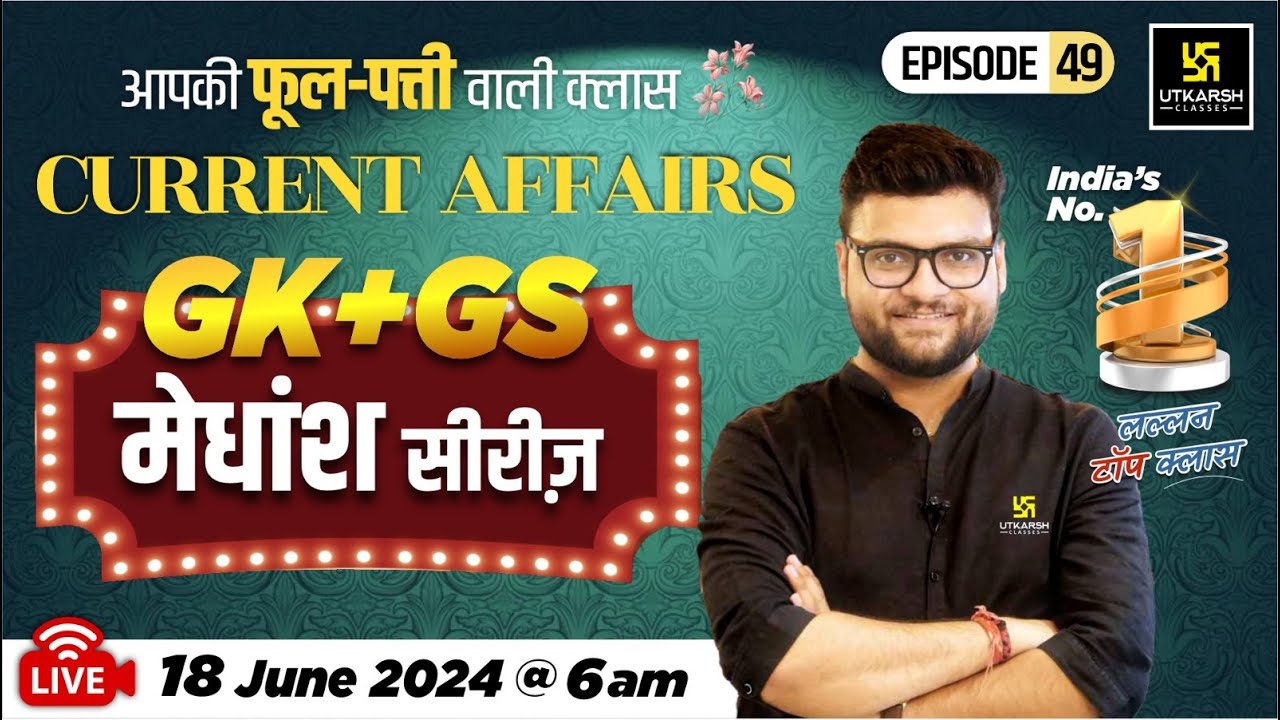 18 June 2024 | Current Affairs Today | GK & GS मेधांश सीरीज़ (Episode 49) #1489 Kumar Gaurav Sir