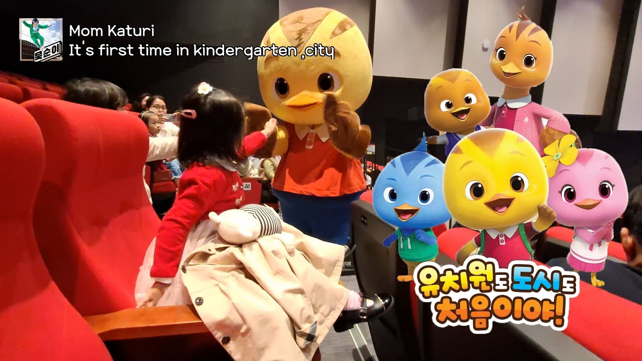 「뮤지컬」 얘! 안동 엄마 까투리 유치원도, 도시도 처음이니? 처음이야!_관람후기「Mom katuri, It's first time in kindergarten and city」