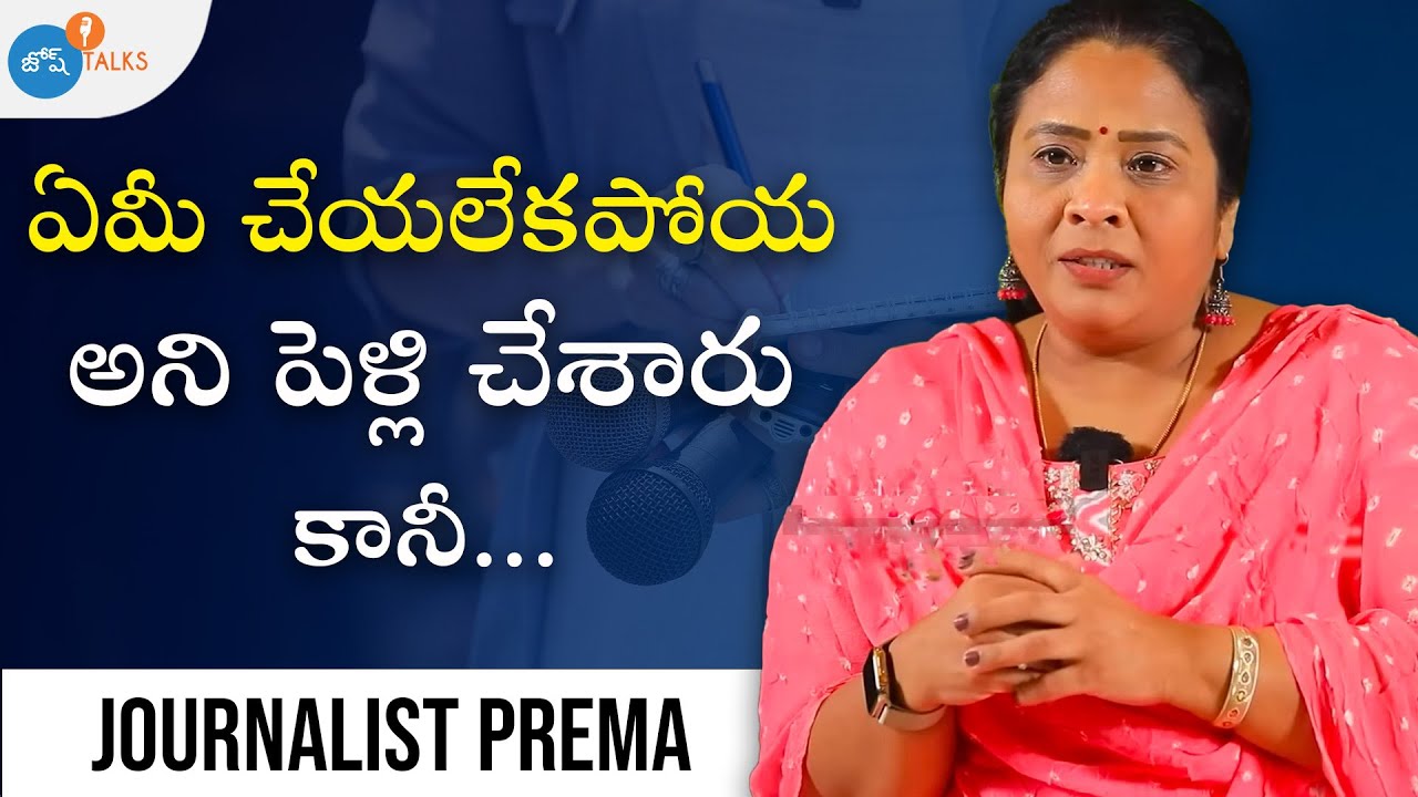 Success సాధించడానికి అందం అవసరమా? | @premathejournalist |  Josh Talks Telugu