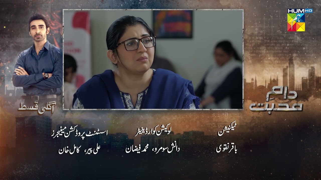 Daam-e-Mohabbat Ep 62 Preview | March 2026 | Starring Janice Tessa & Mubashir Mehmood | HUM  Shorts