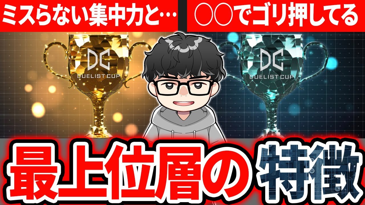 【遊戯王】『トッププレイヤーとそれ以外の明確な差』を語るシーアーチャー【シーアーチャー切り抜き/遊戯王/マスターデュエル】