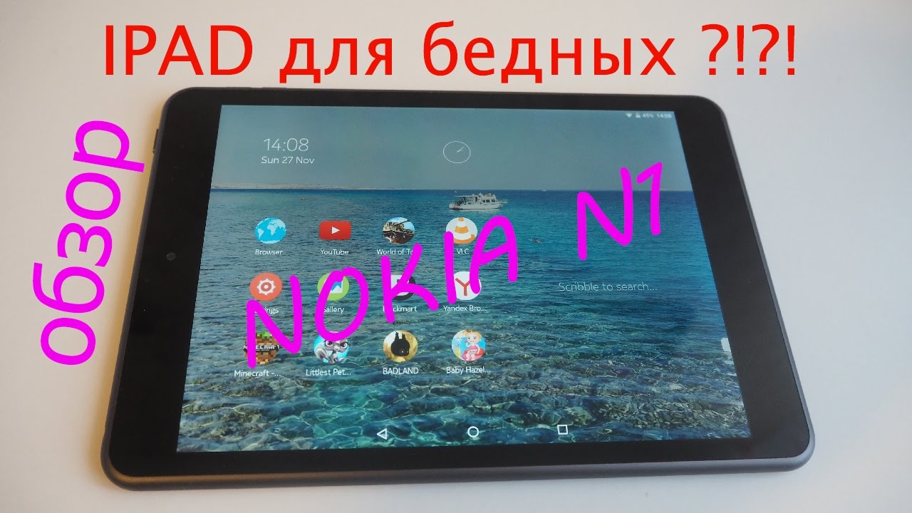 Ipad для бедных !?!? |Обзор Nokia n1|