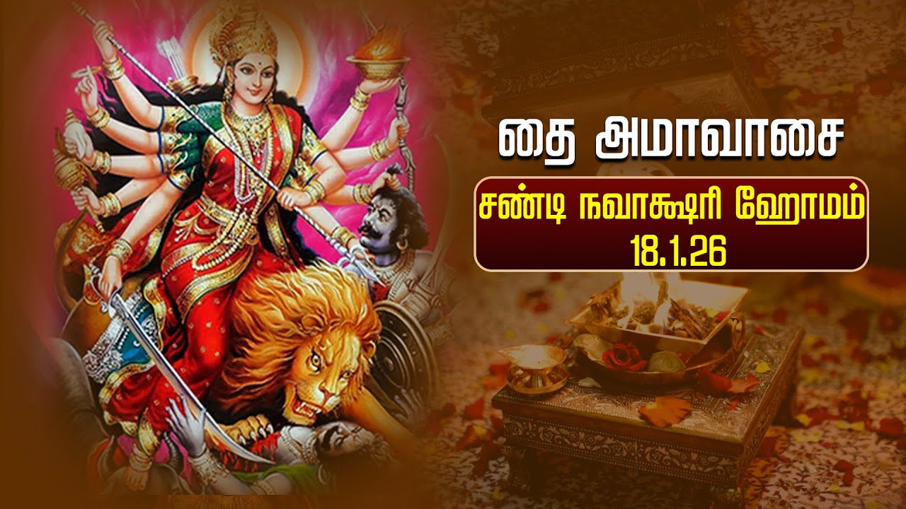 PARIHARA STHALAMS is live