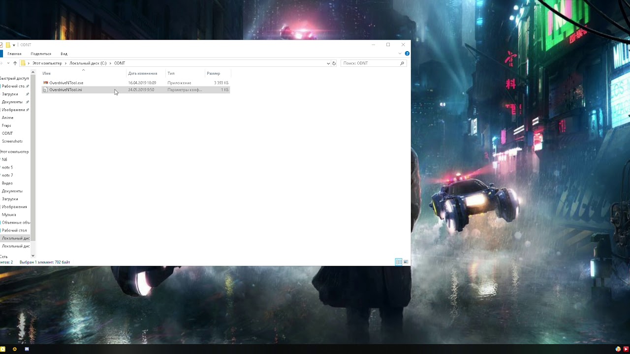 OverDriveNTool autoload