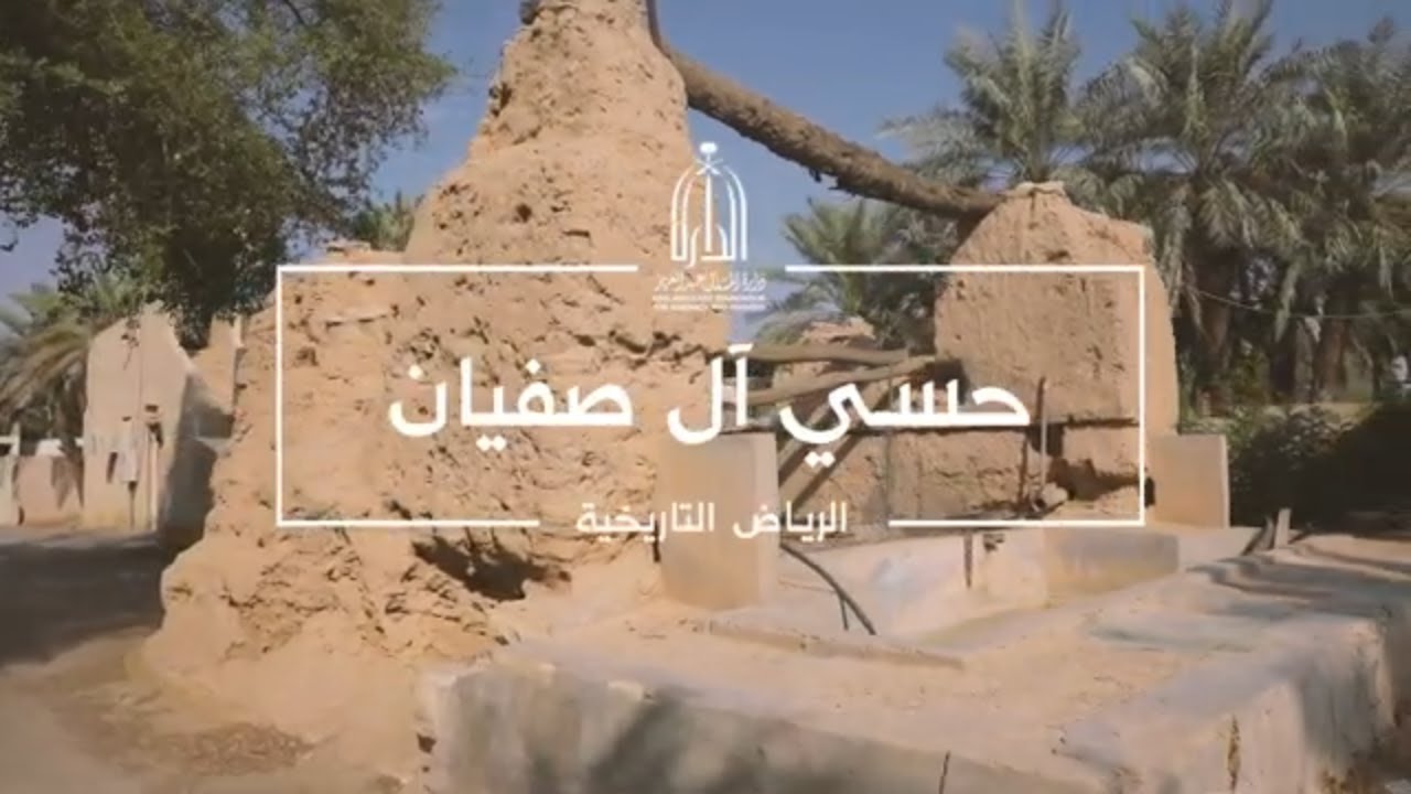 حسي آل صفيان