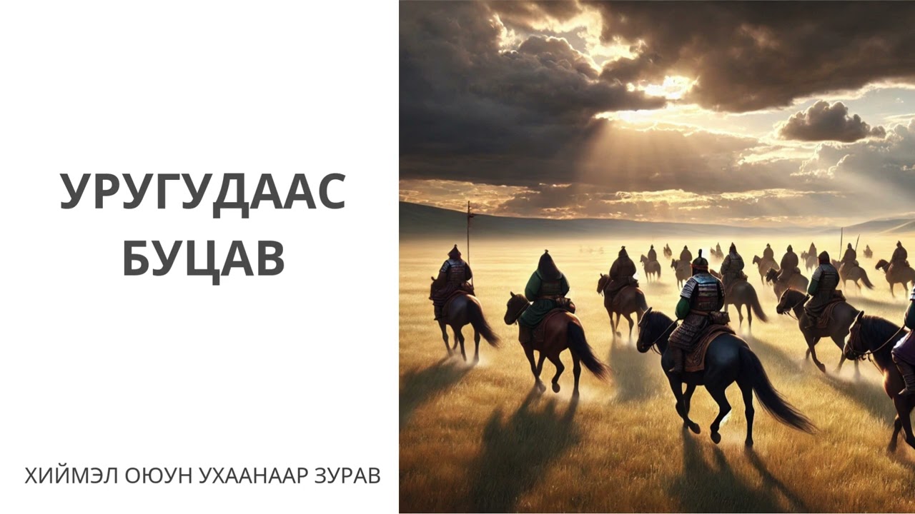 Хадаан тайш онгод 20 ТҮЛХҮҮР
