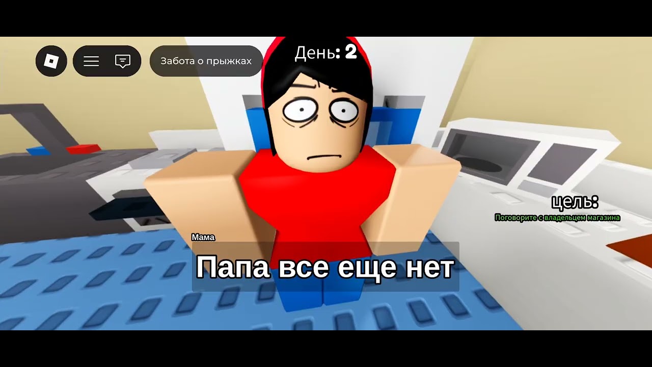 Играем в страшную игру игра: бессонница 