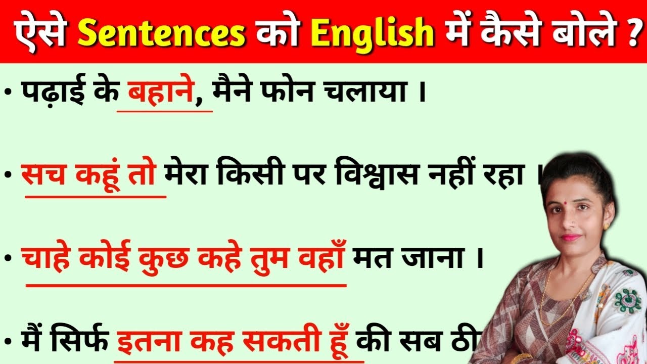 English Advanced Structure | NSY LEARNING | English Speaking | अंग्रेजी बोलना आज से ही सीखें !